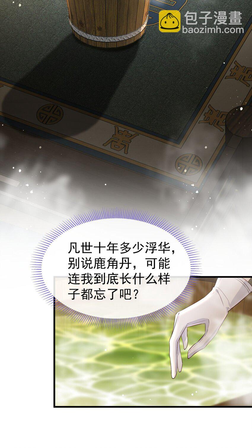 018 师父你一定要气死我吗？-第20话