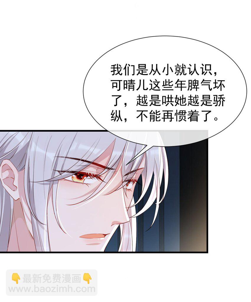 018 师父你一定要气死我吗？-第20话