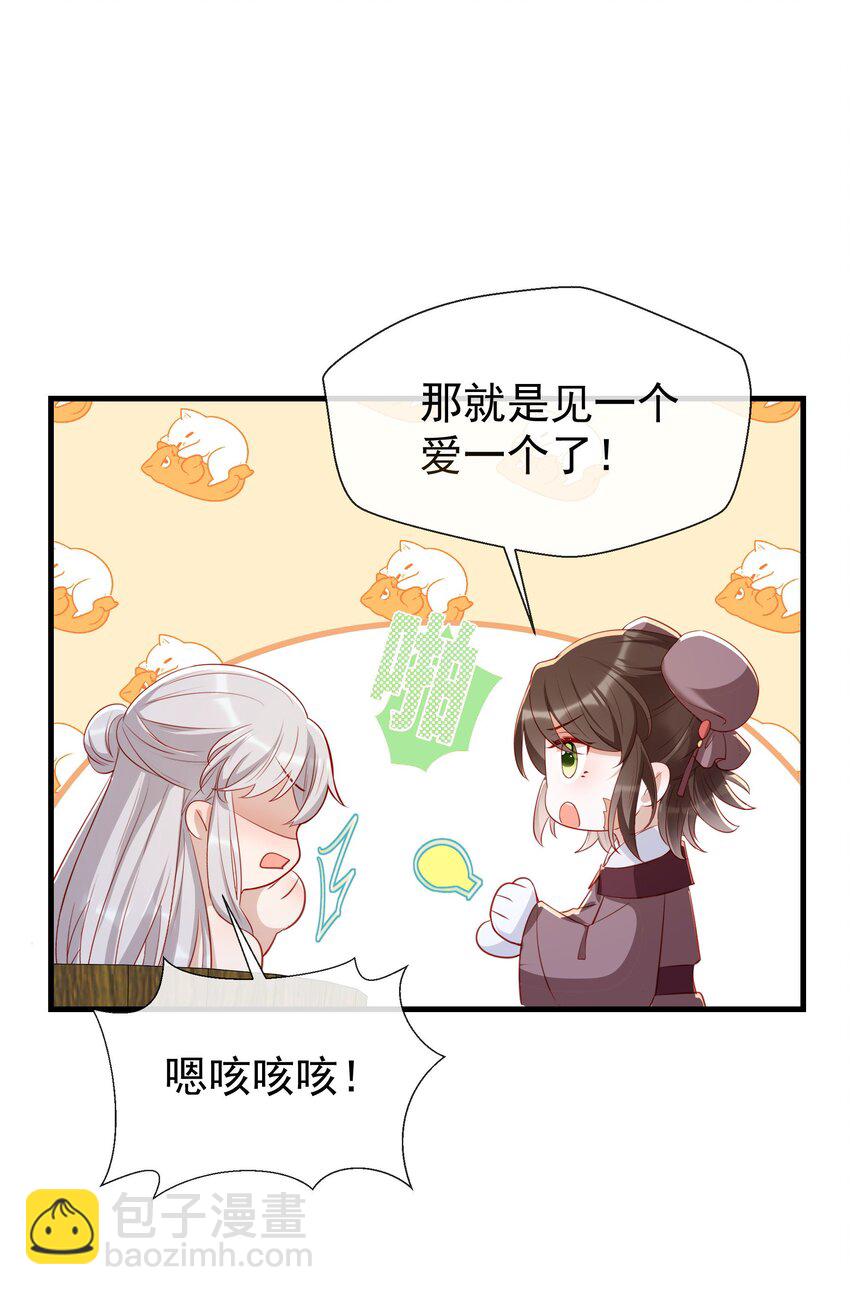 018 师父你一定要气死我吗？-第20话