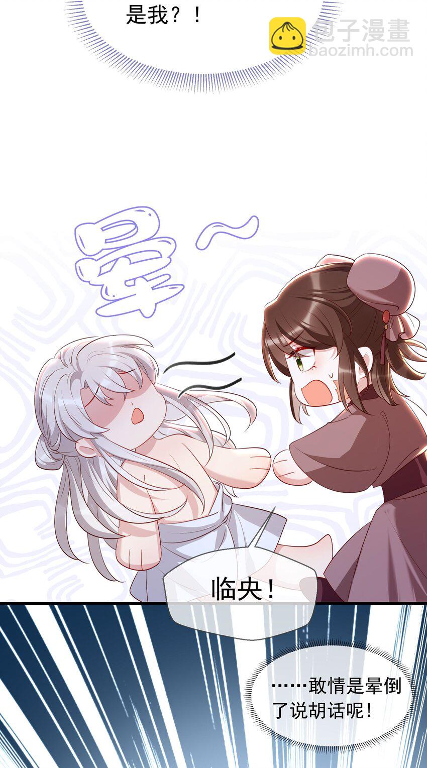 018 师父你一定要气死我吗？-第20话
