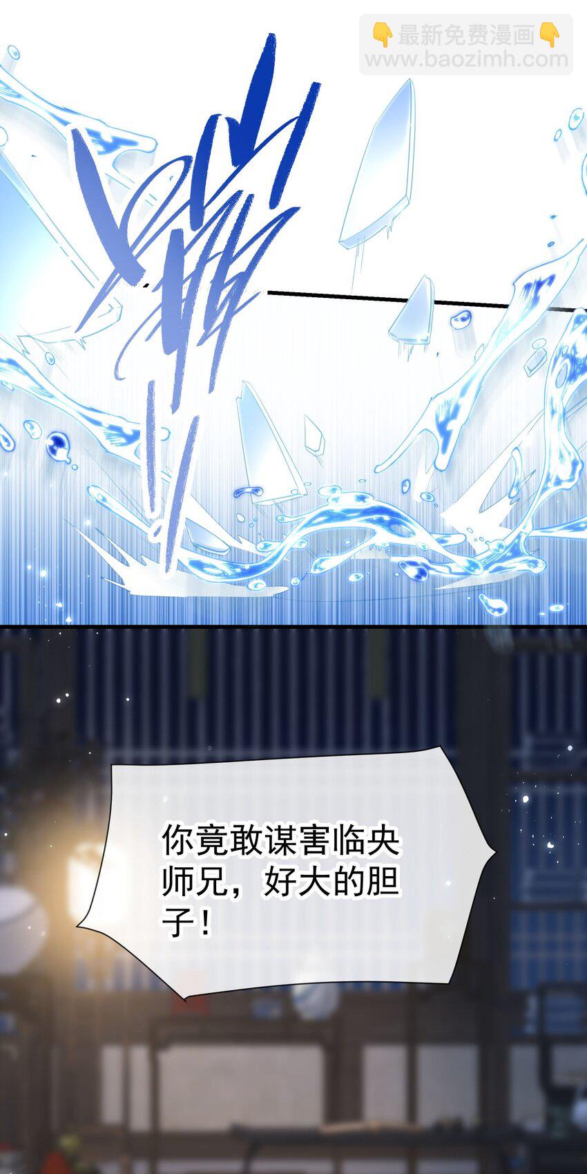 018 师父你一定要气死我吗？-第20话