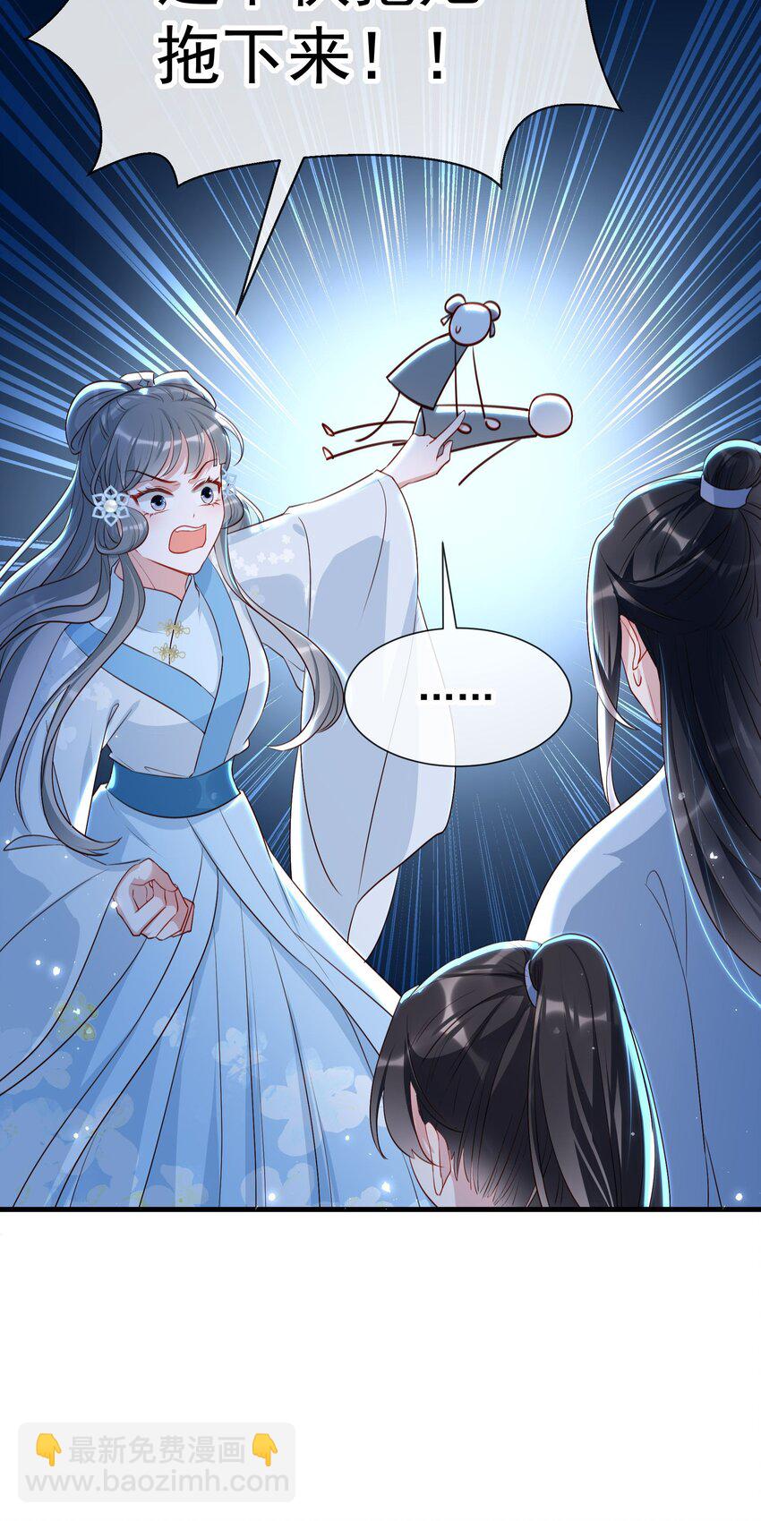 018 师父你一定要气死我吗？-第20话