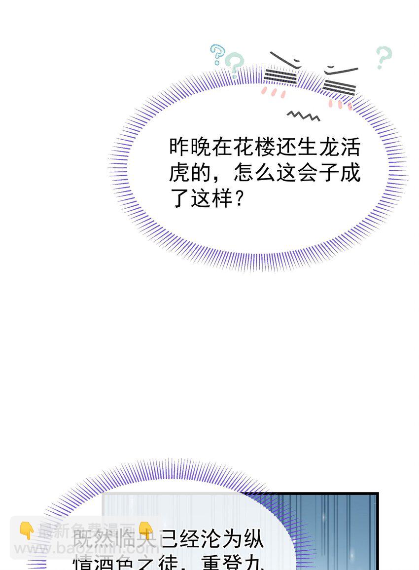 018 师父你一定要气死我吗？-第20话