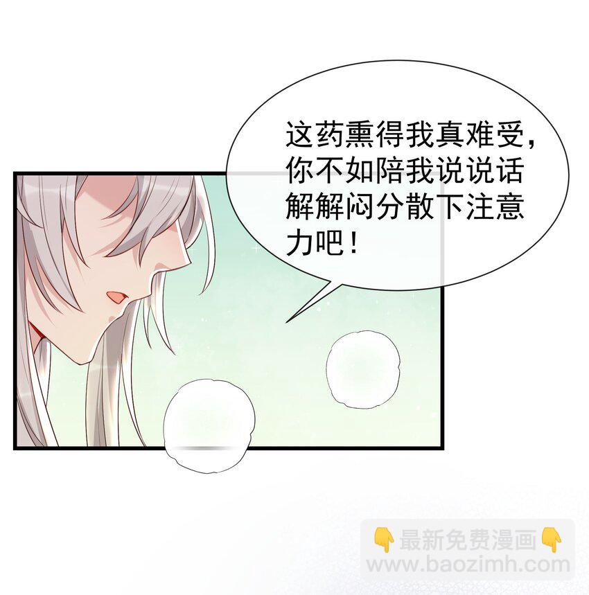 018 师父你一定要气死我吗？-第20话