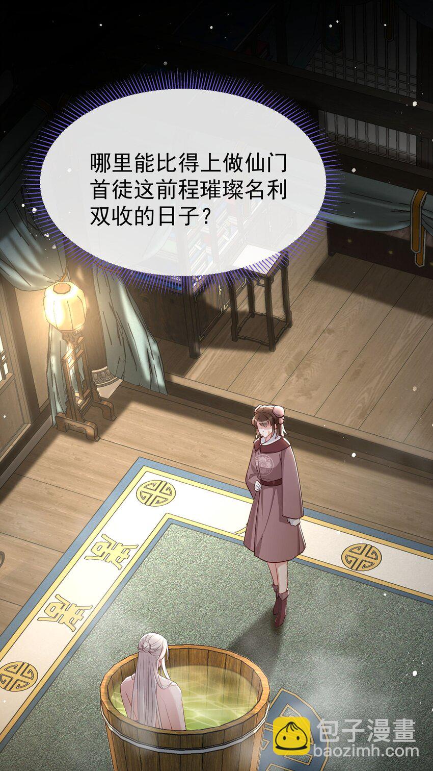 018 师父你一定要气死我吗？-第20话