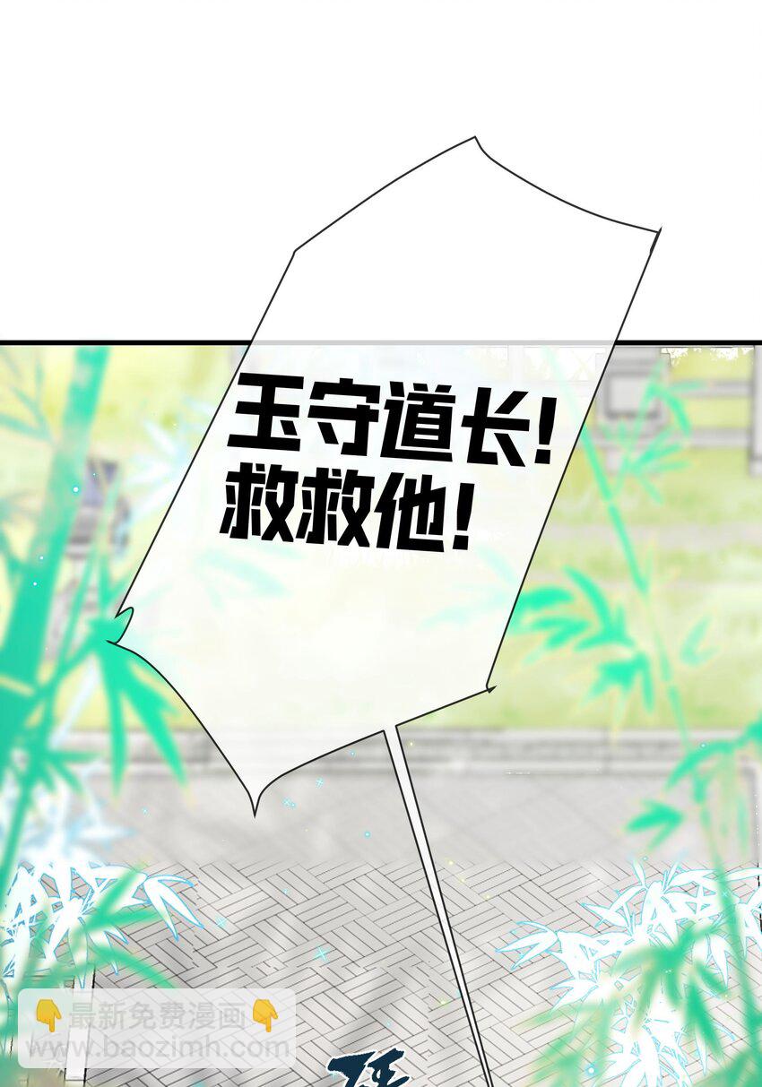 20 临央神尊？-第22话