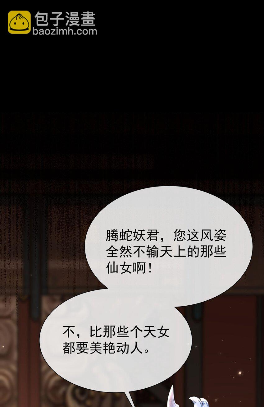 022 存的什么心？！-第24话