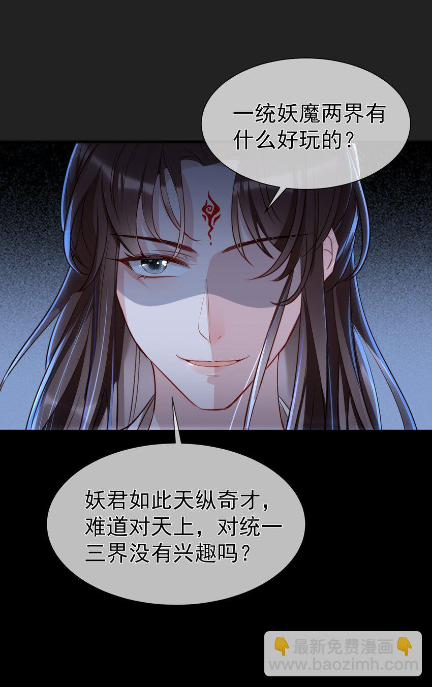 022 存的什么心？！-第24话