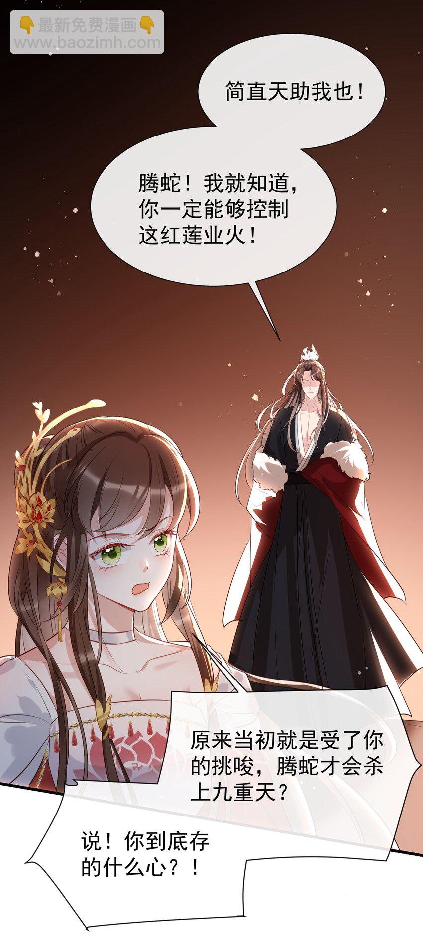 022 存的什么心？！-第24话