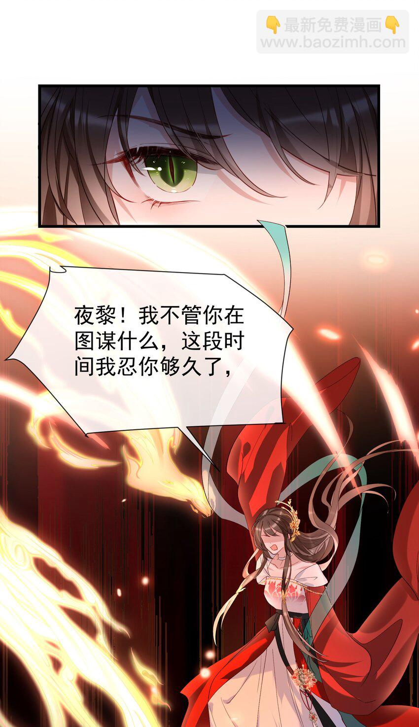 022 存的什么心？！-第24话