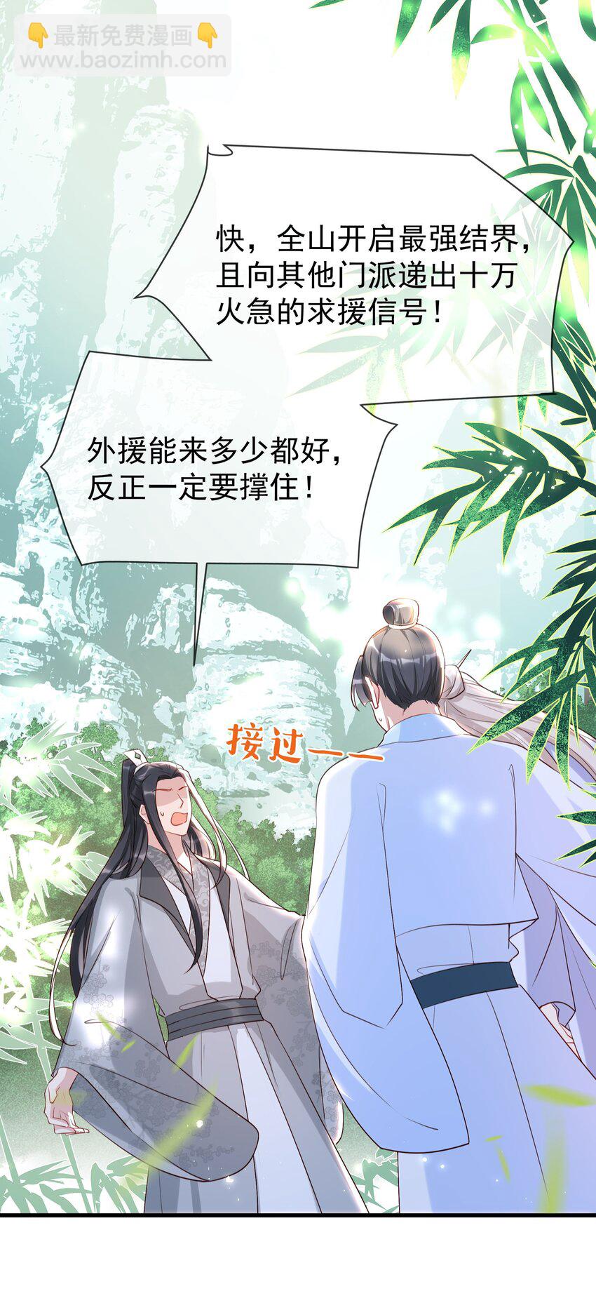 022 存的什么心？！-第24话