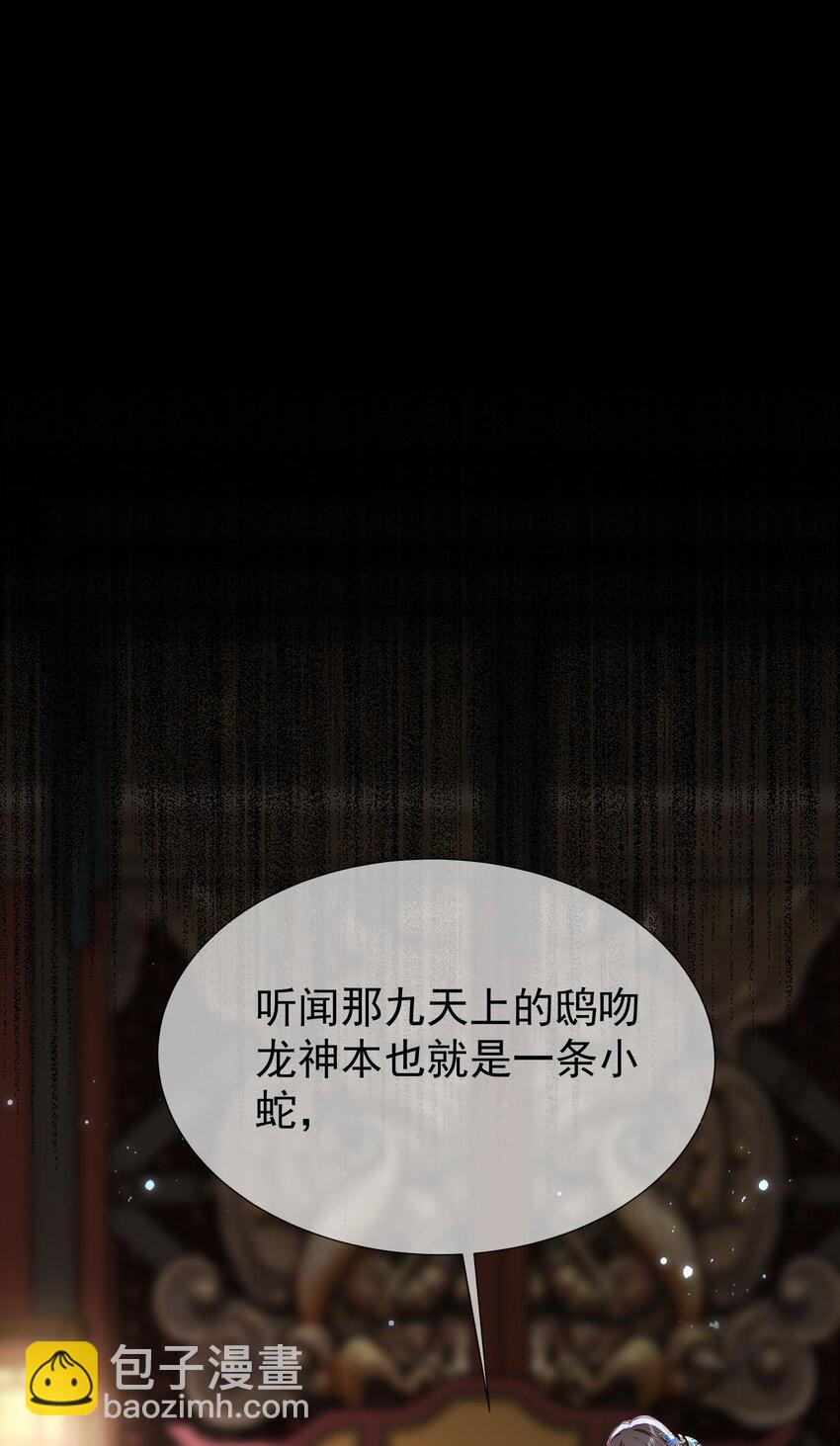022 存的什么心？！-第24话