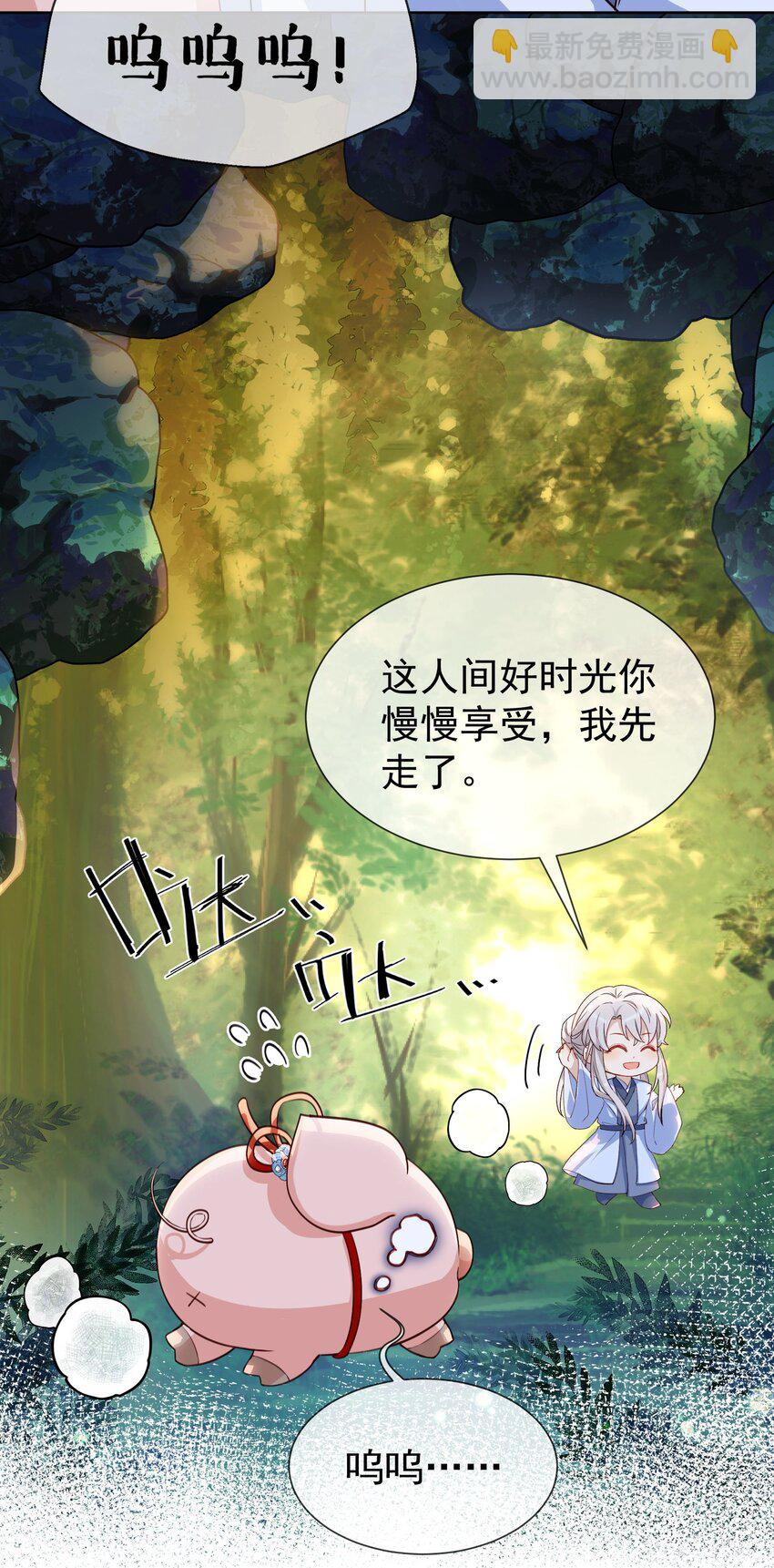 026 你是否会对我动心？(1/2)-第28话