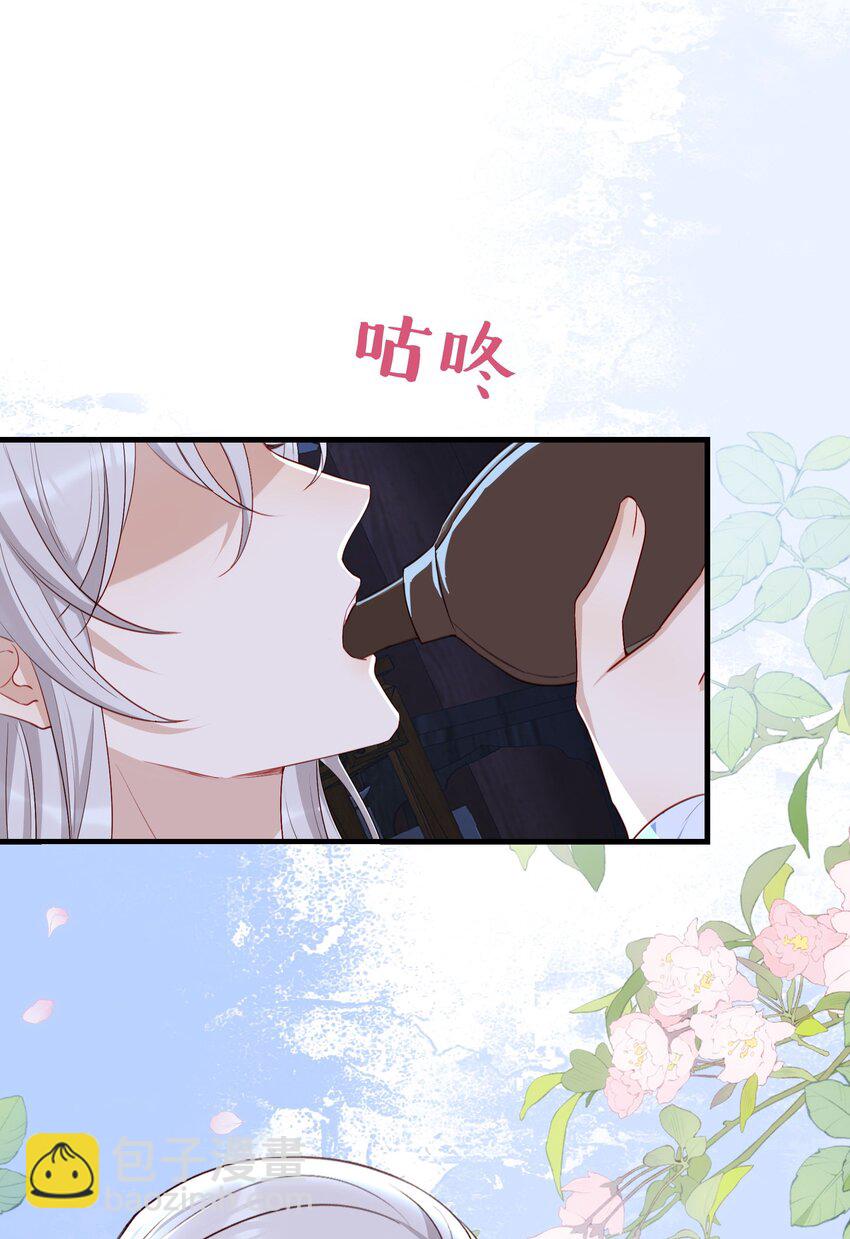 026 你是否会对我动心？(1/2)-第28话