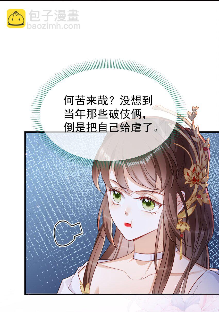 026 你是否会对我动心？(1/2)-第28话