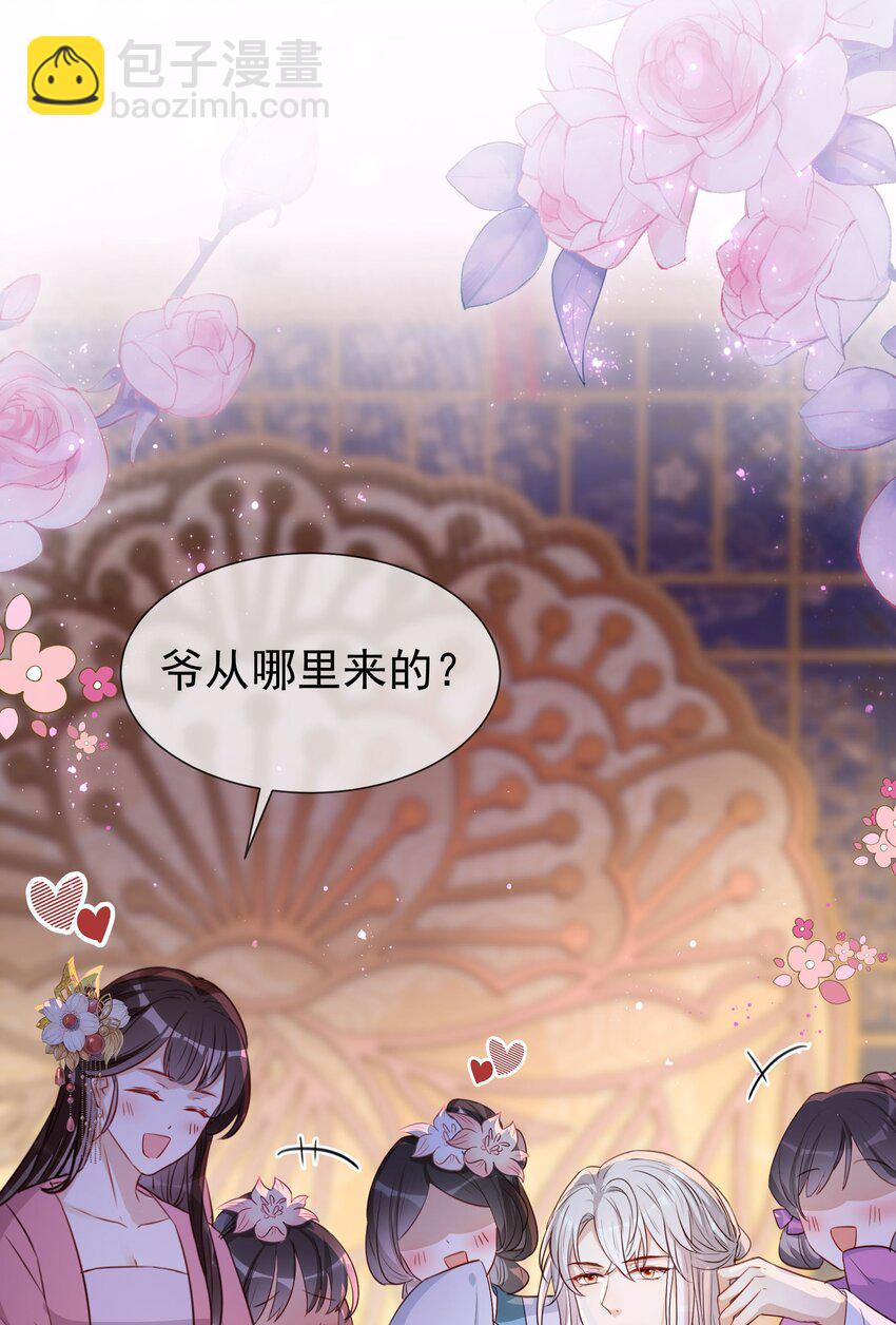 026 你是否会对我动心？(1/2)-第28话