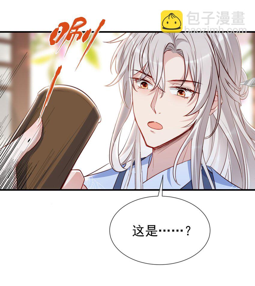 028 你愿意嫁给我了？-第30话