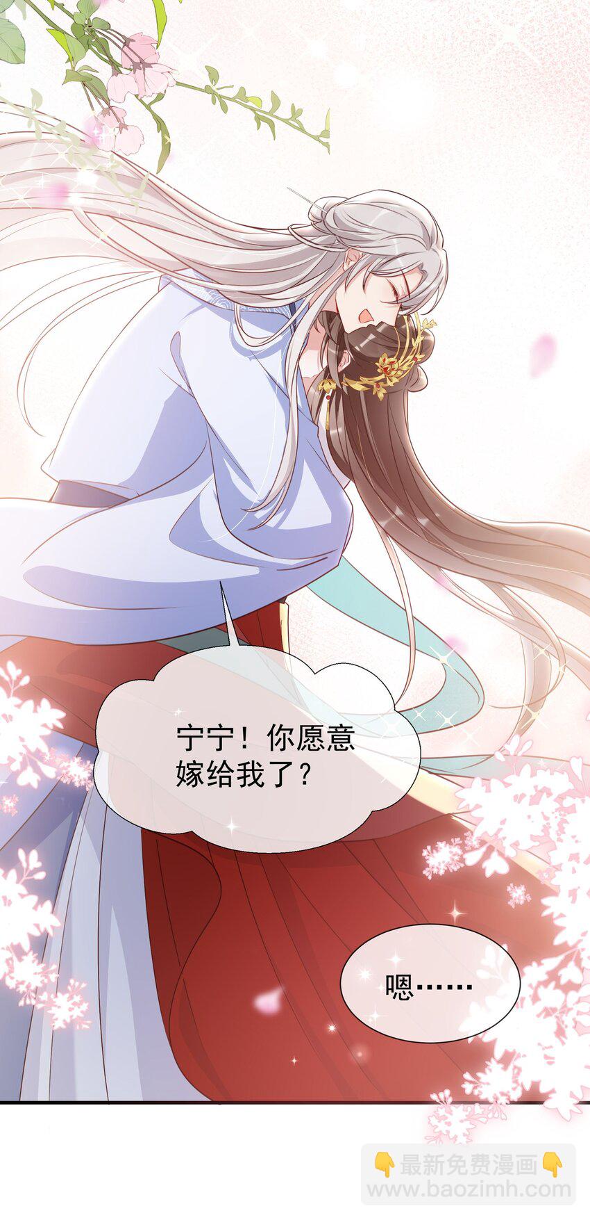 028 你愿意嫁给我了？-第30话