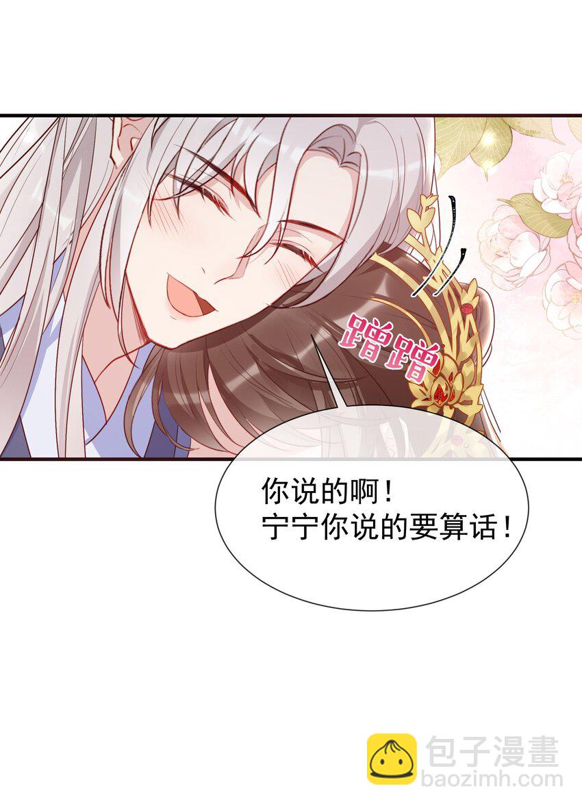 028 你愿意嫁给我了？-第30话