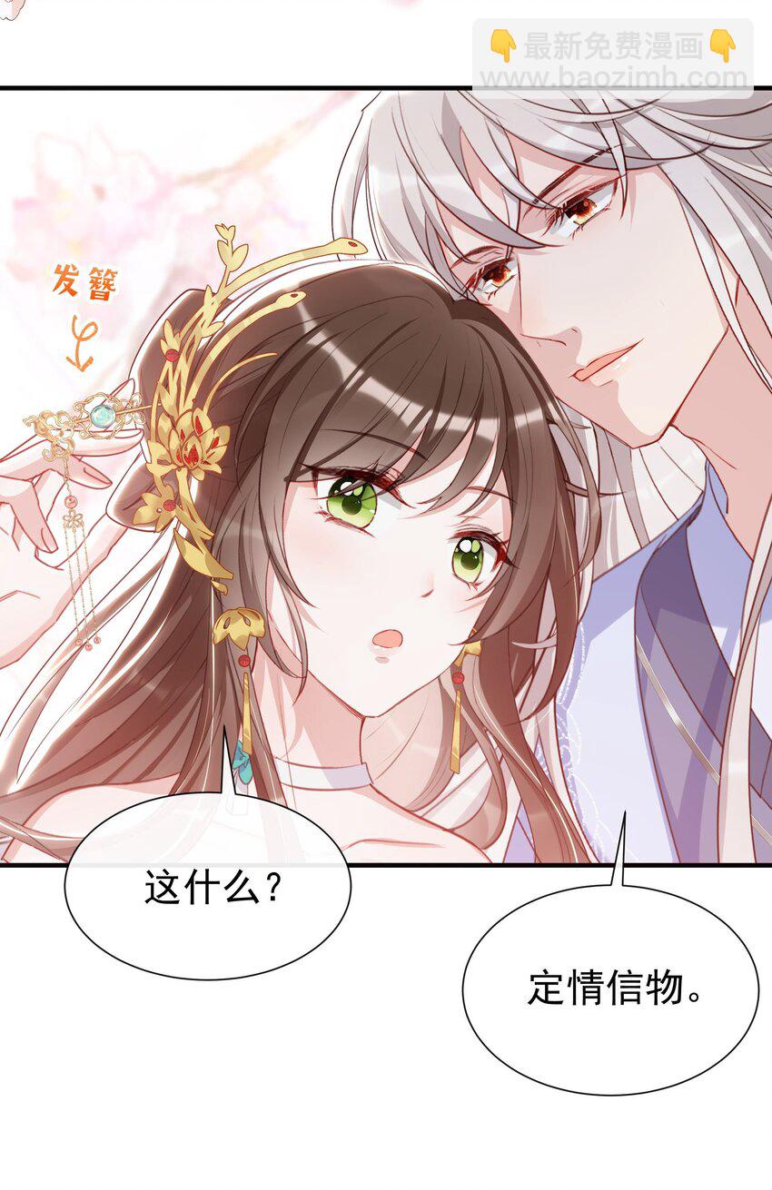 028 你愿意嫁给我了？-第30话