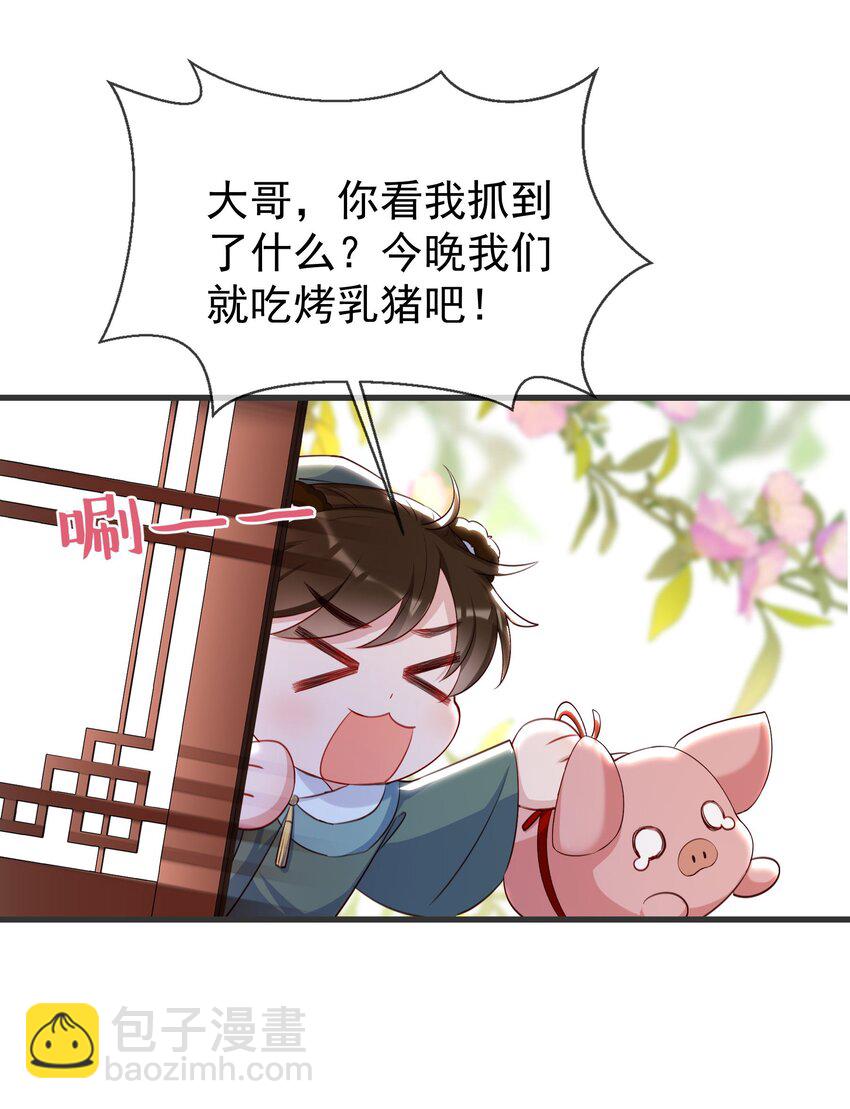 028 你愿意嫁给我了？-第30话