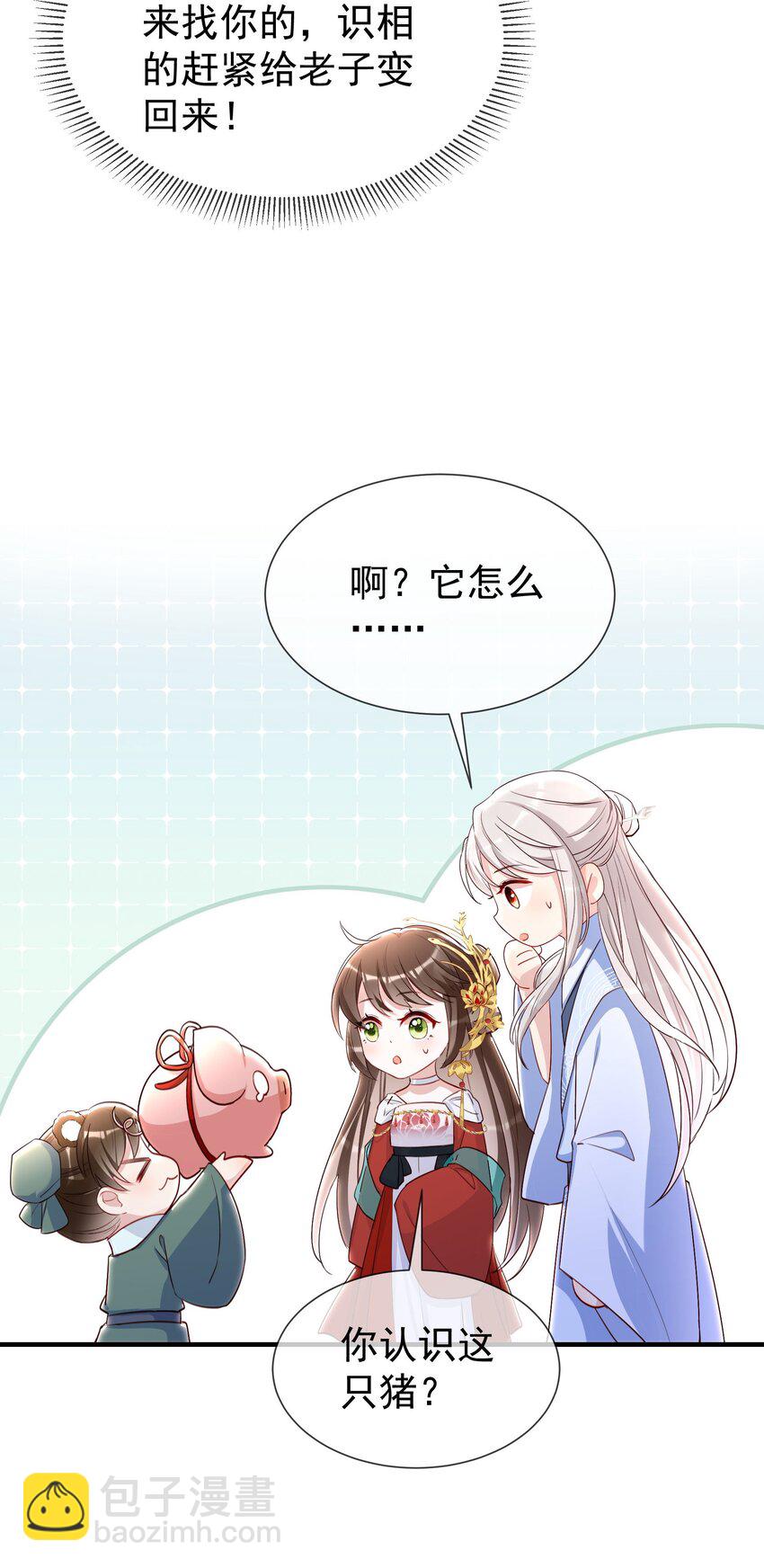 028 你愿意嫁给我了？-第30话