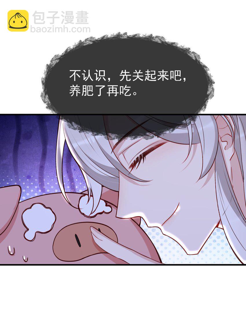 028 你愿意嫁给我了？-第30话