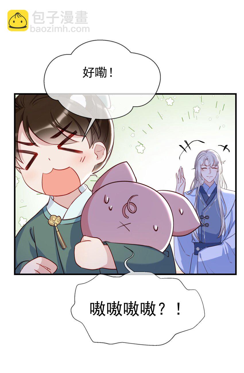 028 你愿意嫁给我了？-第30话