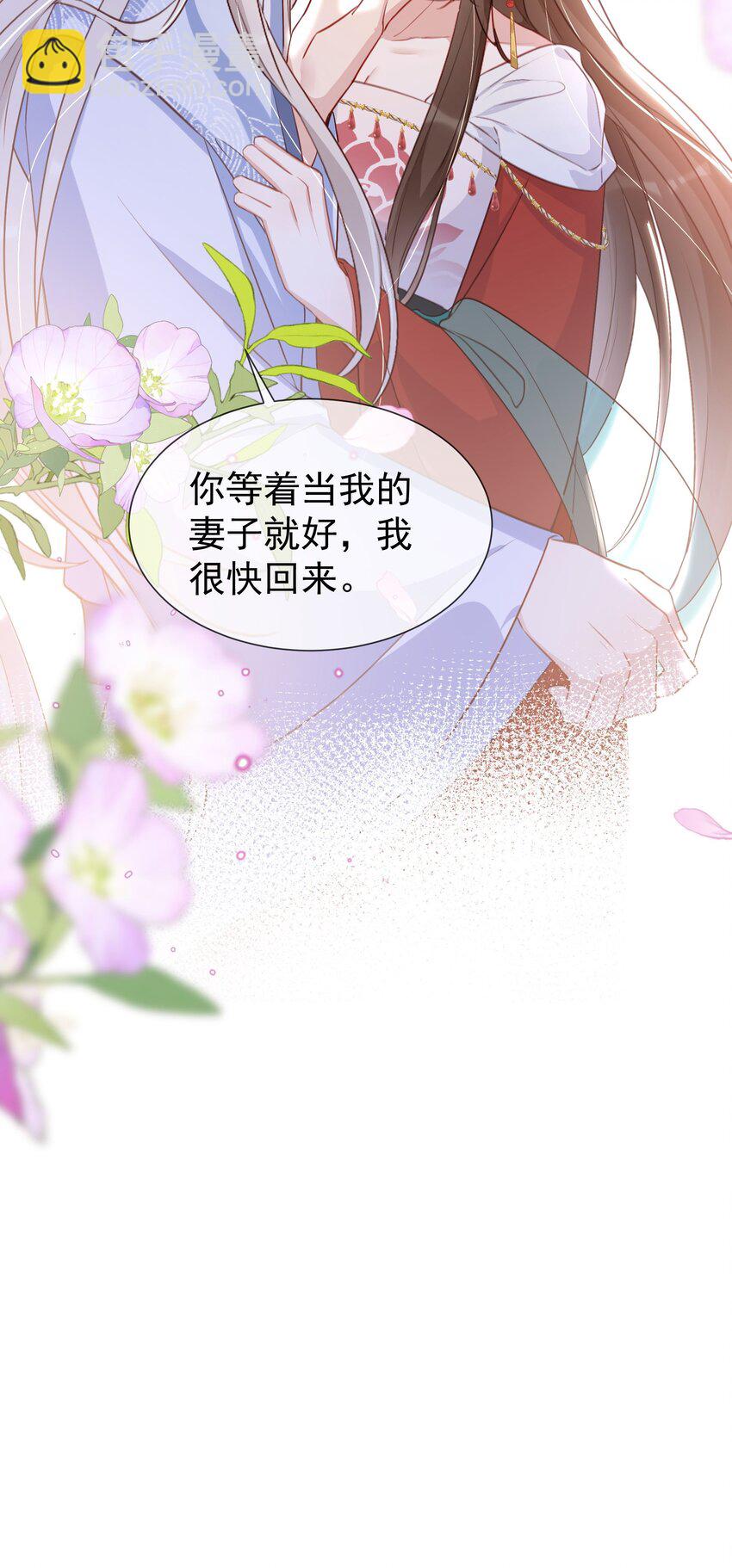 028 你愿意嫁给我了？-第30话
