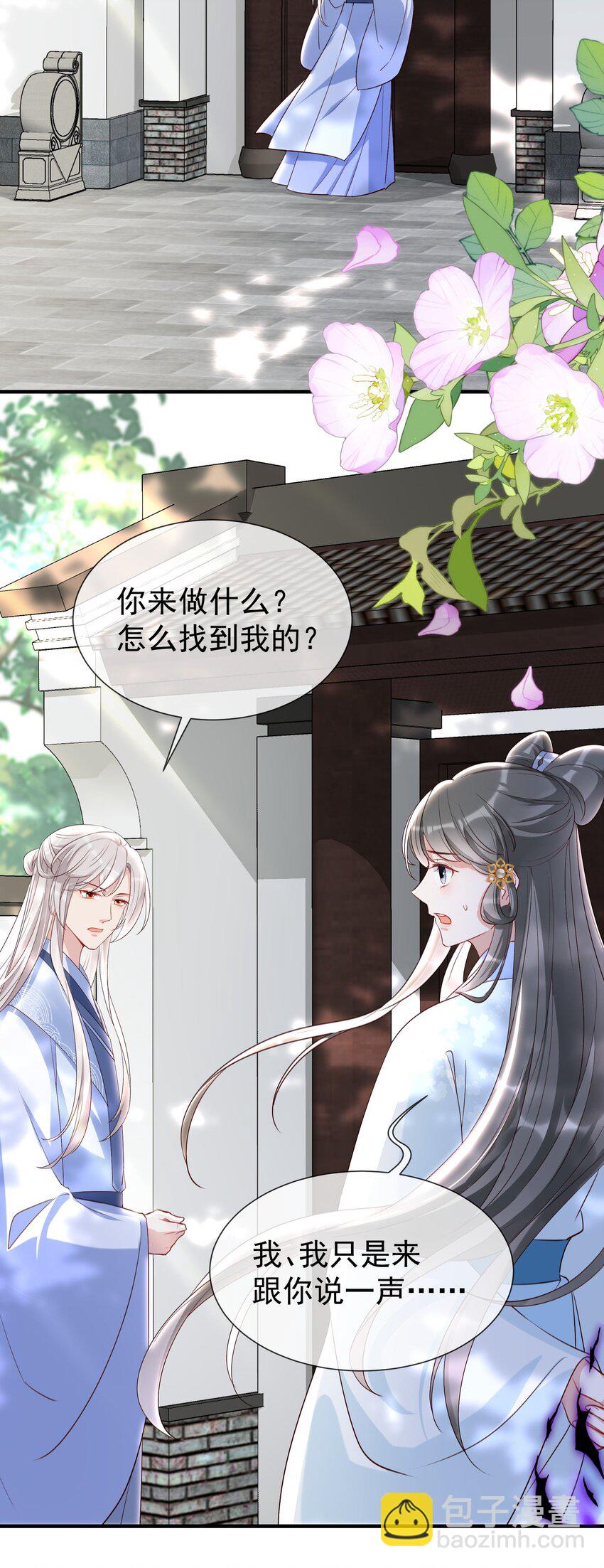 028 你愿意嫁给我了？-第30话