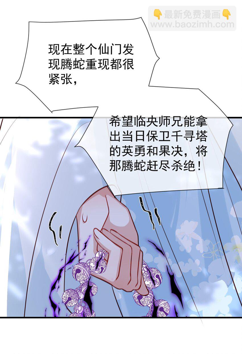 028 你愿意嫁给我了？-第30话