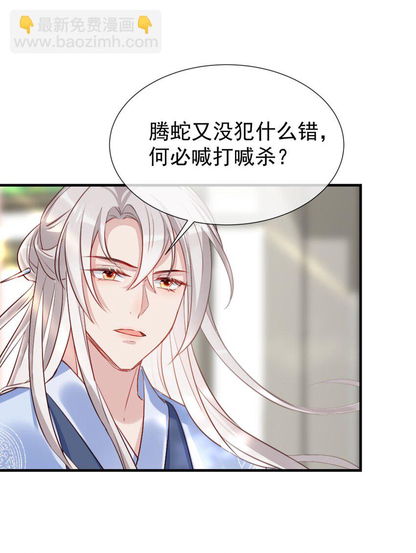 028 你愿意嫁给我了？-第30话