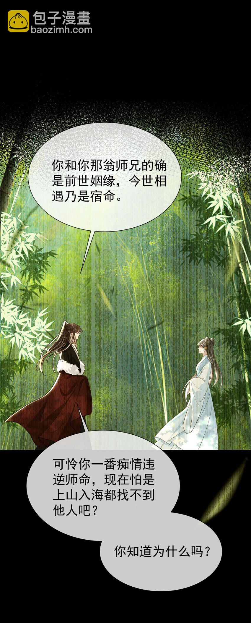 028 你愿意嫁给我了？-第30话