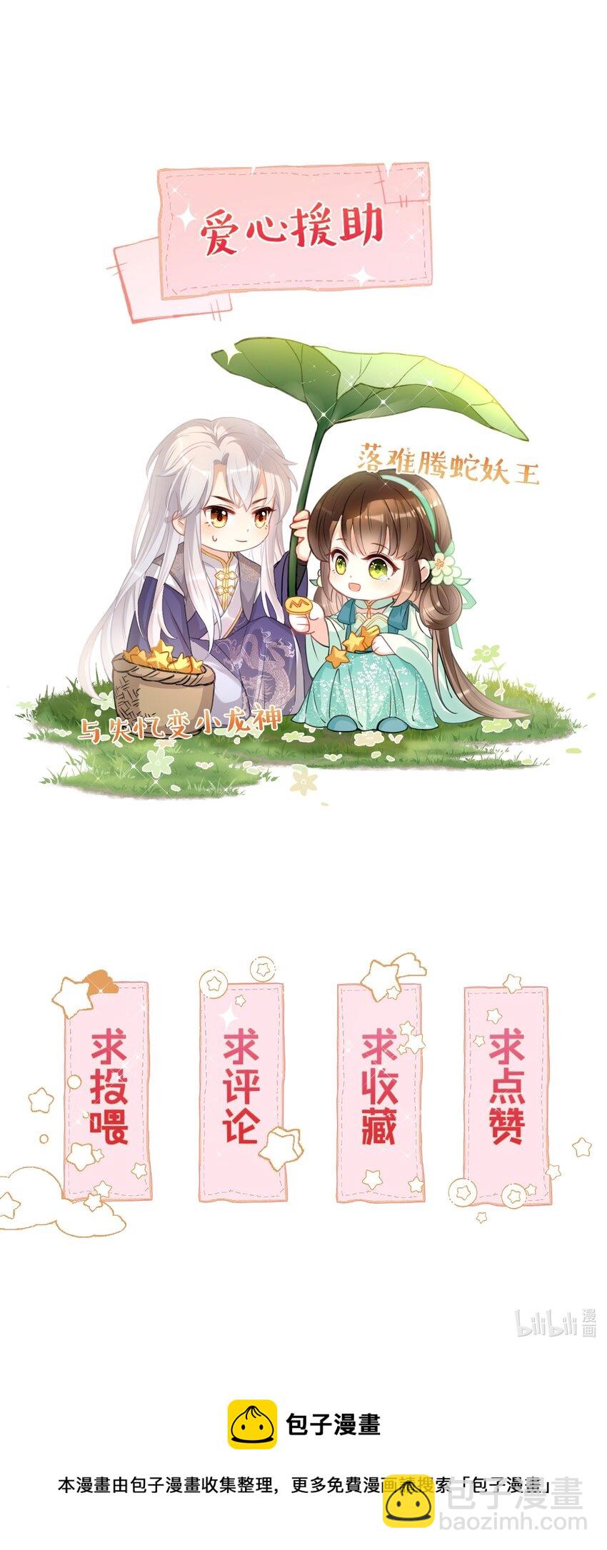 028 你愿意嫁给我了？-第30话