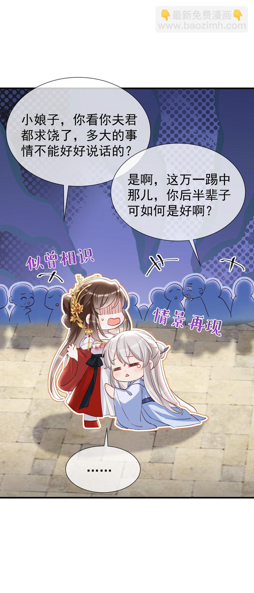 028 你愿意嫁给我了？-第30话