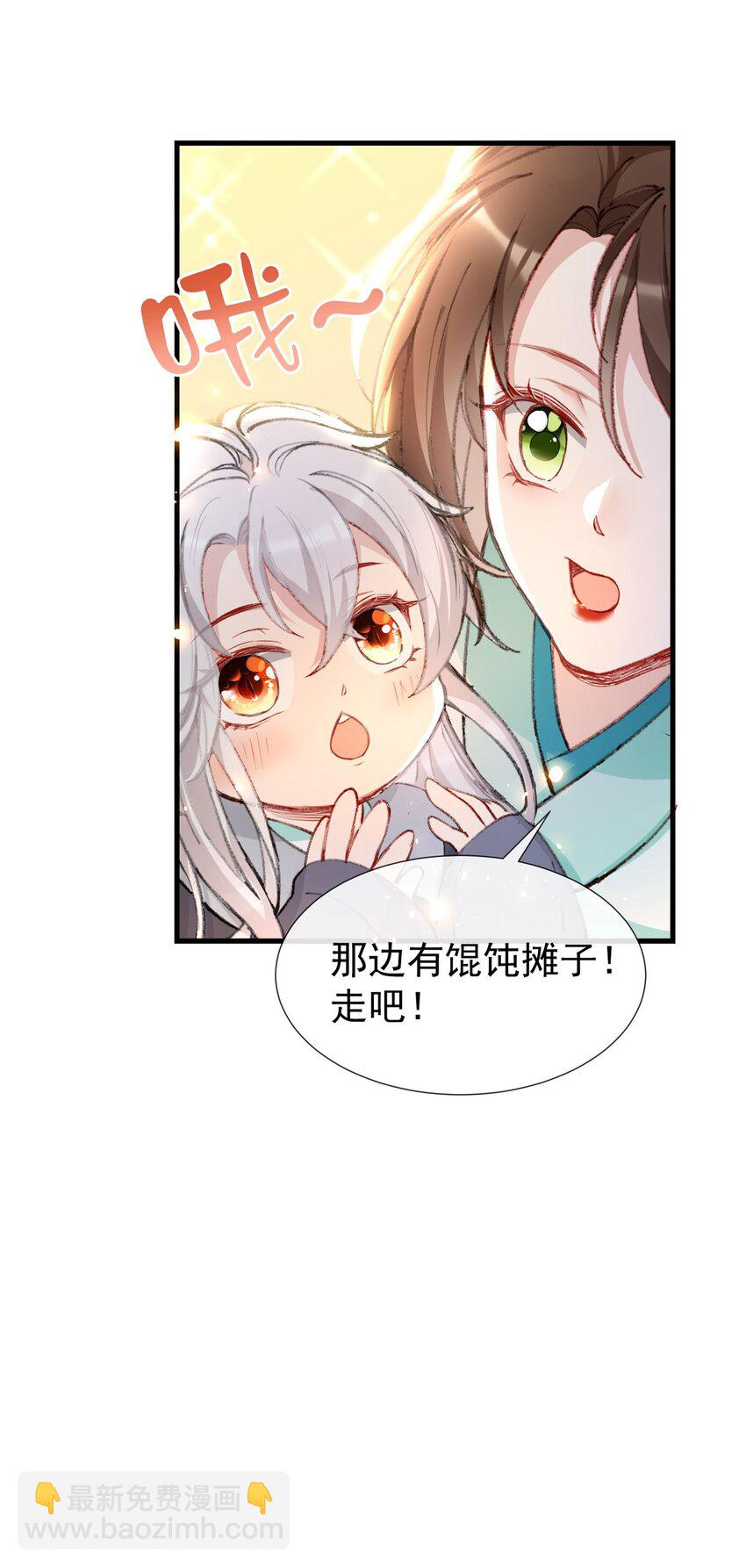 002 我要你来喂我-第4话