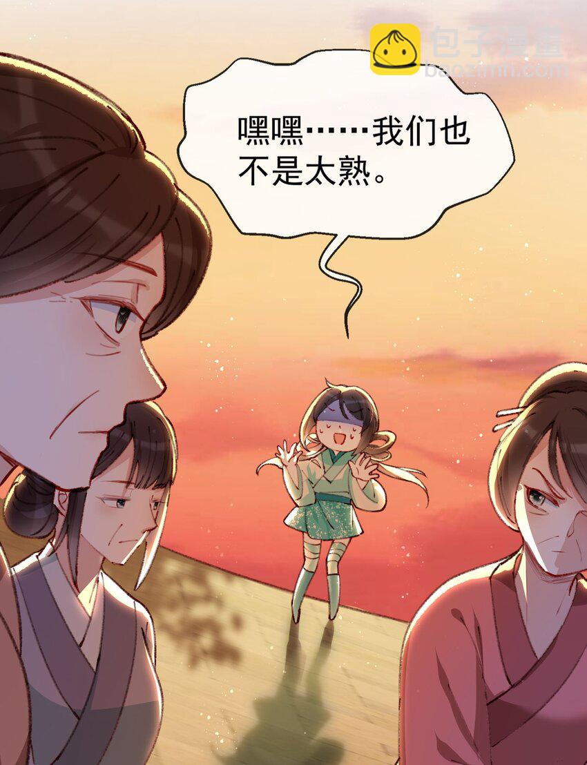 002 我要你来喂我-第4话