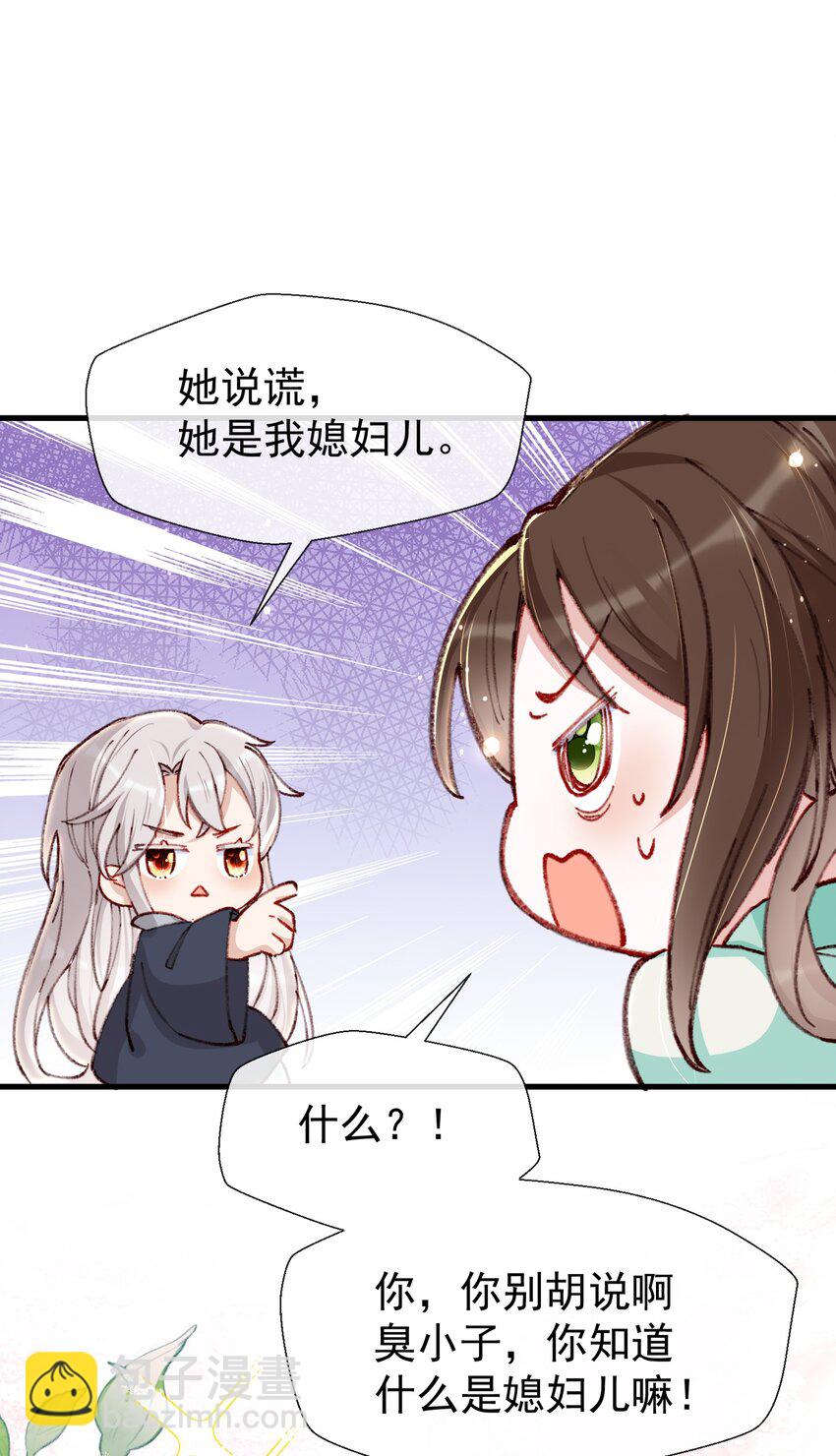 002 我要你来喂我-第4话