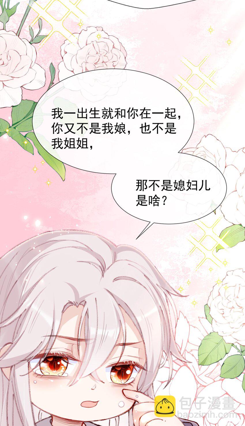 002 我要你来喂我-第4话