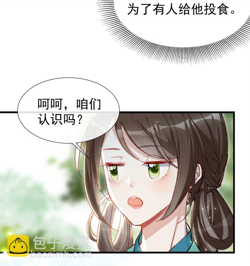 002 我要你来喂我-第4话