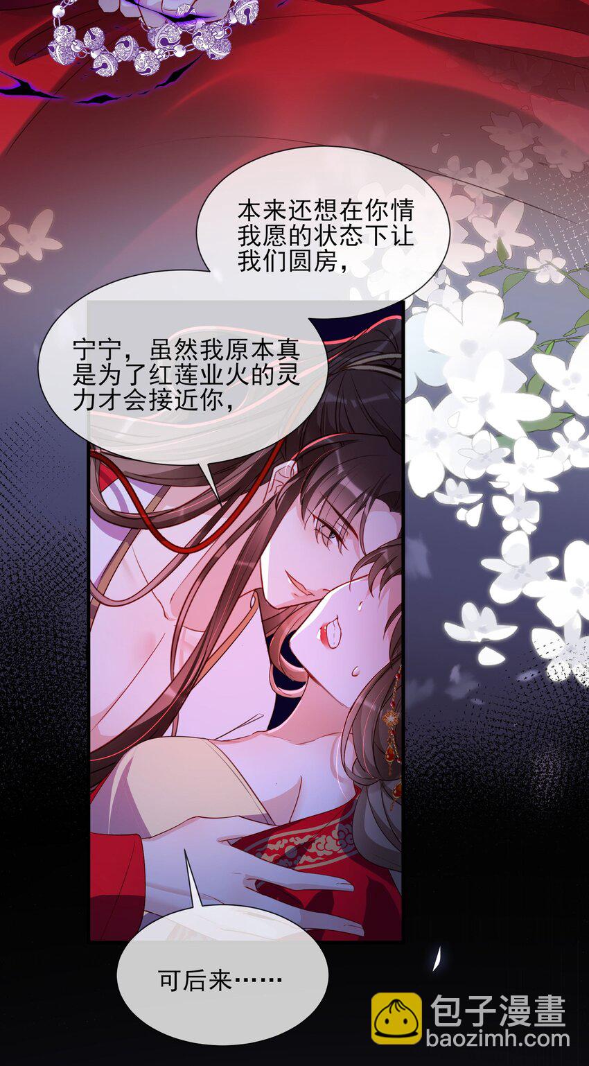 032 本尊好好报答你-第34话
