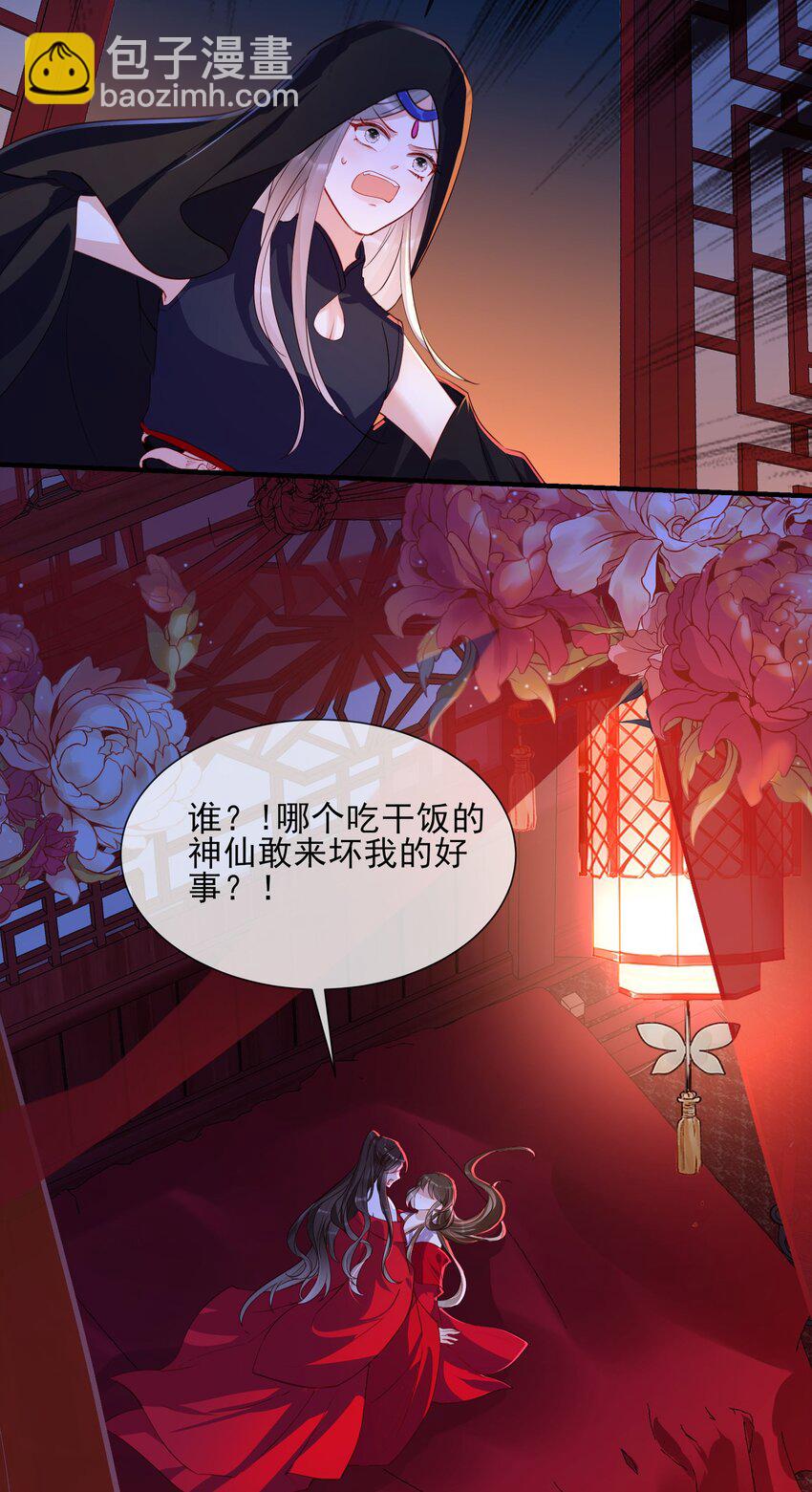 032 本尊好好报答你-第34话
