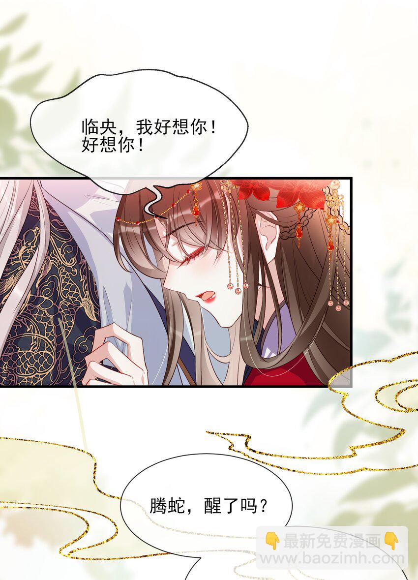 032 本尊好好报答你-第34话