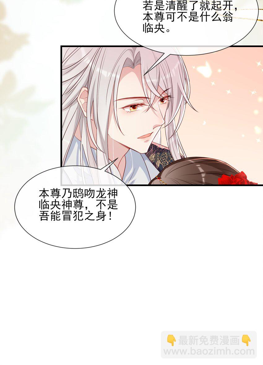 032 本尊好好报答你-第34话