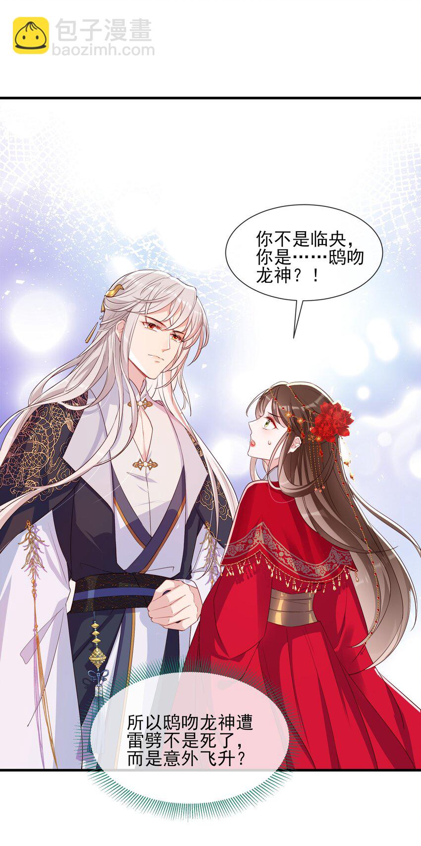 032 本尊好好报答你-第34话