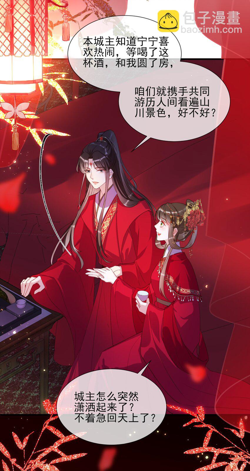 032 本尊好好报答你-第34话