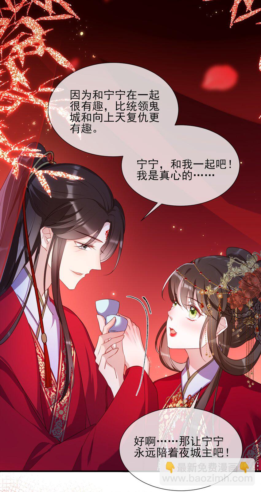 032 本尊好好报答你-第34话