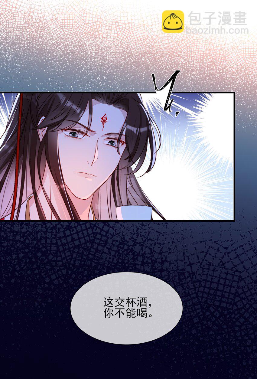 032 本尊好好报答你-第34话