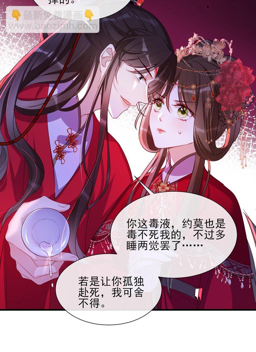 032 本尊好好报答你-第34话