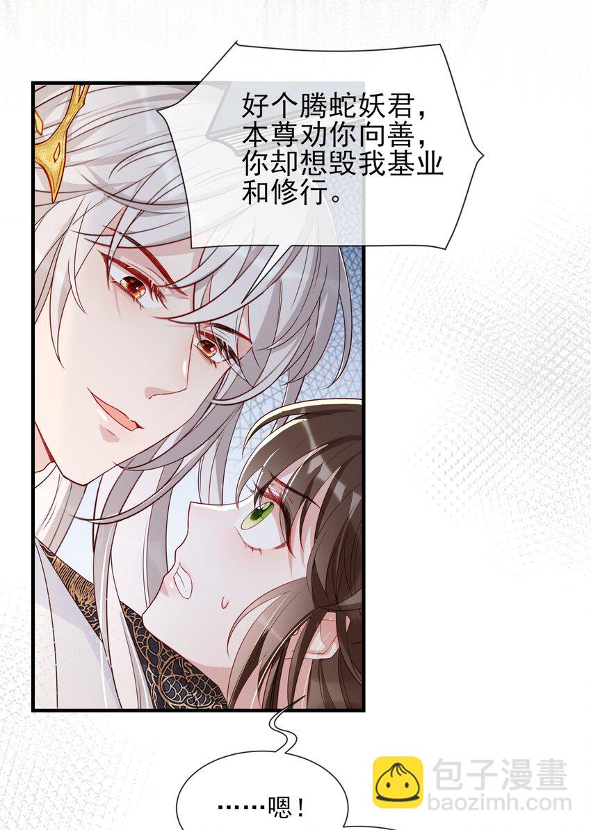 034 色龙神仙-第36话